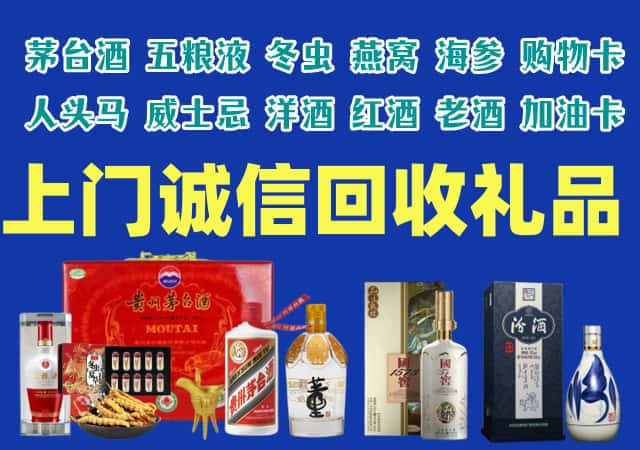 耒阳市烟酒回收店